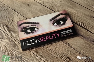 huda beauty眼影多少錢？huda beauty眼影專柜價(jià)格