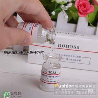 nonosa凍干粉什么牌子？nonosa egf凍干粉怎么用？