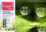 德國squito free驅(qū)蚊水噴霧怎么樣？德國squitofree驅(qū)蚊水怎么用