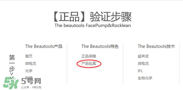 facepump是日本的么？facepump美容儀真假辨別