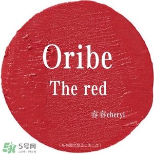 oribe口紅怎么樣？oribe口紅哪里買？