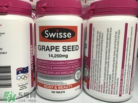 hc葡萄籽和swisse哪個(gè)好？hc葡萄籽和swisse區(qū)別