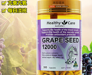 hc葡萄籽和swisse哪個(gè)好？hc葡萄籽和swisse區(qū)別