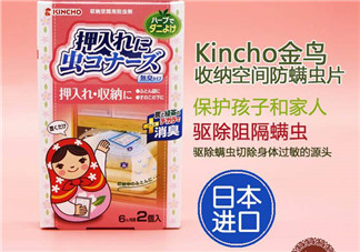 KINCHO金鳥(niǎo)寢具用除螨包怎么樣_效果好嗎？