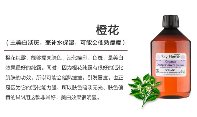 Bay House純露怎么樣?使用方法