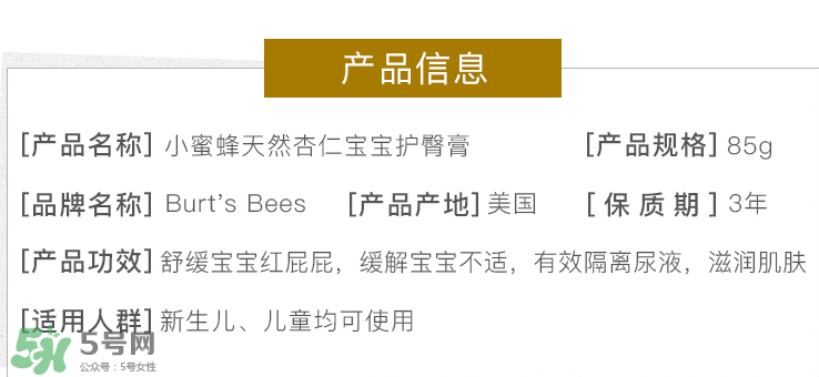 小蜜蜂護臀膏生產(chǎn)日期怎么看？小蜜蜂護臀膏保質(zhì)期