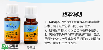 ddrops d3有副作用嗎？ddrops d3有不良反應(yīng)嗎？