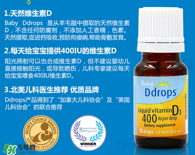 ddrops d3有副作用嗎？ddrops d3有不良反應(yīng)嗎？