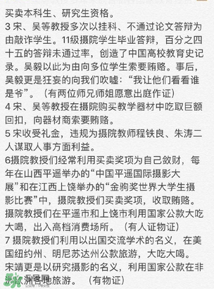 北影阿廖沙是誰？北影阿廖沙事件照片