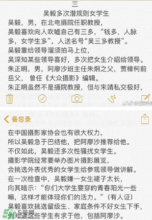 北影阿廖沙是誰？北影阿廖沙事件照片