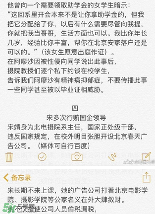 北影阿廖沙是誰？北影阿廖沙事件照片