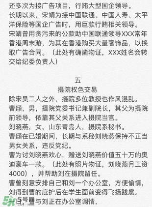 北影阿廖沙是誰？北影阿廖沙事件照片