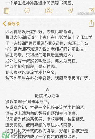 北影阿廖沙是誰？北影阿廖沙事件照片