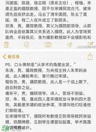 北影阿廖沙是誰？北影阿廖沙事件照片