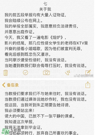 北影阿廖沙是誰？北影阿廖沙事件照片