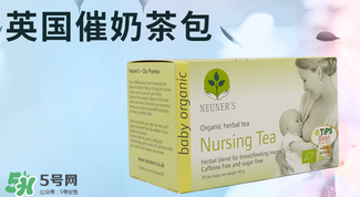 NEUNER'S催奶茶有效果嗎？NEUNER'S催乳茶怎么樣？