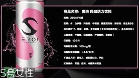 愛洛瑪咖活力飲料多少錢?愛洛瑪咖活力飲料價格