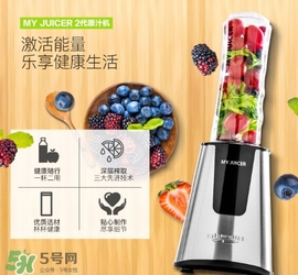 my juicer榨汁機(jī)食譜 my juicer榨汁機(jī)食譜大全