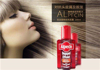 alpecin阿佩辛洗發(fā)水到底如何？阿佩辛洗發(fā)水管用嗎？