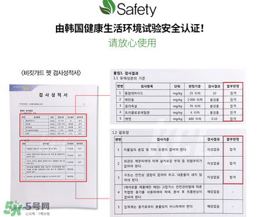 bikit防蚊扣有毒嗎？bikit防蚊扣安全嗎？