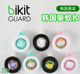 bikit防蚊扣有毒嗎？bikit防蚊扣安全嗎？