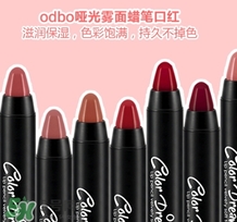 odbo口紅怎么樣？泰國(guó)odbo口紅試色