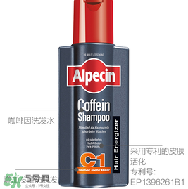 alpecin阿佩辛洗發(fā)水到底如何？阿佩辛洗發(fā)水管用嗎？