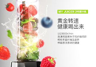 my juicer榨汁機(jī)好不好？my juicer榨汁機(jī)好用嗎