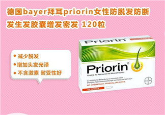 Priorin防脫膠囊男性能用嗎？Priorin防脫膠囊男人能不能吃？