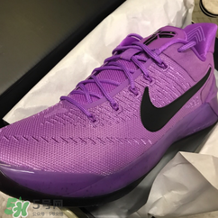 nike kobe ad purple stardust亮紫色什么時(shí)候發(fā)售？