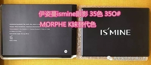 ismine伊姿蔓眼影怎么樣？伊姿蔓和morphe眼影對比