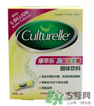 Culturelle康萃樂益生菌怎么樣？康萃樂益生菌好用嗎？