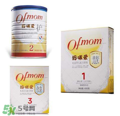 Ofmom奶粉怎么樣 ofmom奶粉好不好？