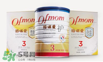 ofmom是什么奶粉？ofmom奶粉是哪里產(chǎn)的？