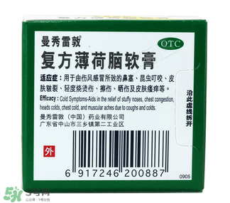 曼秀雷敦薄荷膏孕婦能用嗎？曼秀雷敦薄荷膏孕婦可以用嗎？