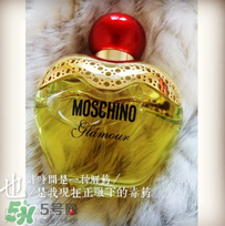 moschino香水多少錢？moschino香水價格