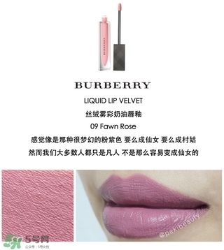 burberry絲絨霧彩奶油唇釉多少錢_專柜價格