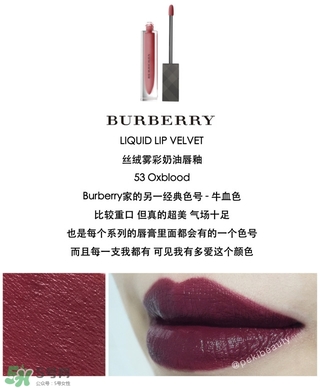 burberry絲絨霧彩奶油唇釉多少錢_專柜價格