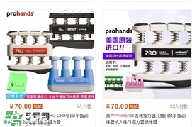 prohands吉他指力器怎么用？吉他指力器的正確使用方法