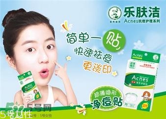 樂膚潔痘痘貼怎么用?樂膚潔凈痘貼使用方法