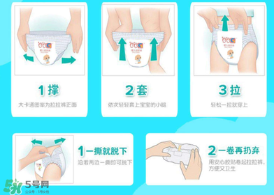 拉拉褲怎么穿？拉拉褲使用方法