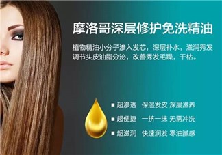 摩洛哥護(hù)發(fā)精油怎么用？Moroccanoil摩洛哥護(hù)發(fā)精油使用方法