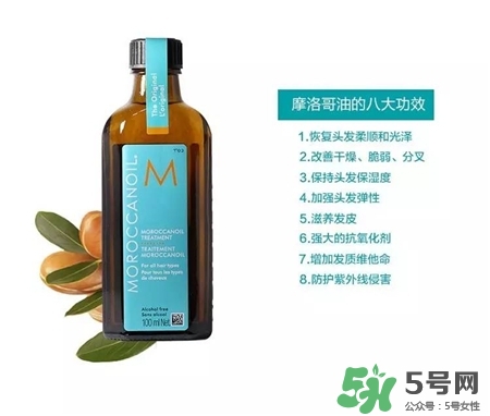 摩洛哥護(hù)發(fā)精油怎么樣?Moroccanoil摩洛哥護(hù)發(fā)精油成分