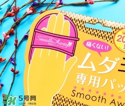 smooth away脫毛擦怎么用？smooth away脫毛擦使用方法