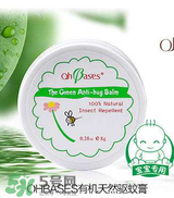 ohbases驅(qū)蚊孕婦能用嗎？ohbases孕婦使用安全嗎？