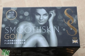 smoothskin和slikn infinity哪個好？smoothskin脫毛儀怎么樣