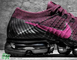 nike air vapormax magenta配色什么時候發(fā)售？