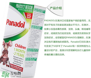 Panadol是什么藥？兒童Panadol是什么藥？