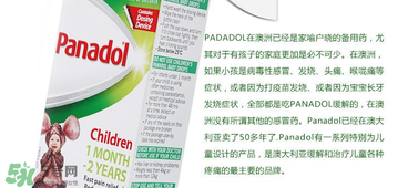 panadol保質(zhì)期看哪里？panadol保質(zhì)期怎么看？