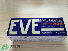 EVE止痛藥保質(zhì)期怎么看？EVE止痛藥保質(zhì)期多久？